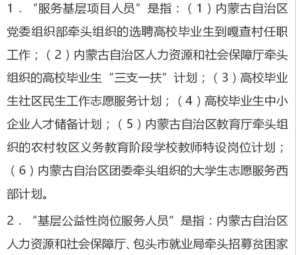 土默特右旗人民政府办公室最新招聘启事全览