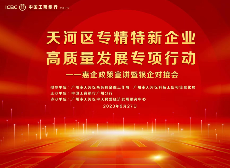 环翠区科学技术和工业信息化局最新项目概览，科技创新与产业融合新动向