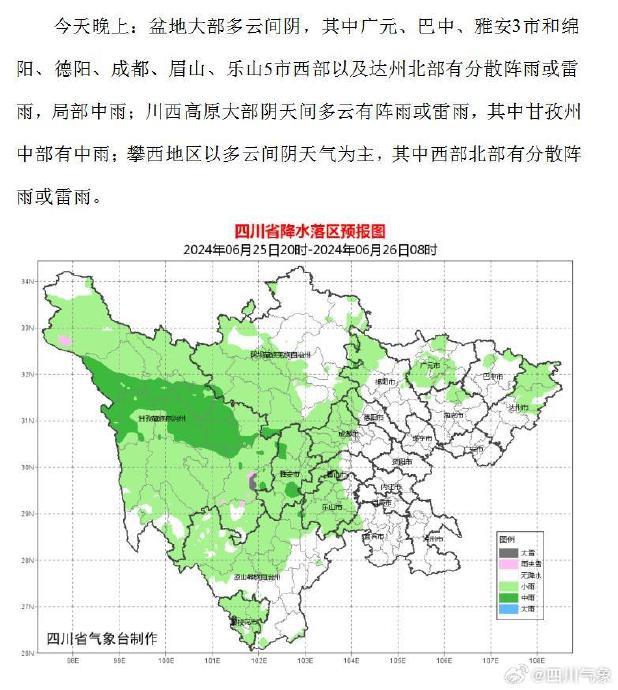 西桥镇天气预报更新通知