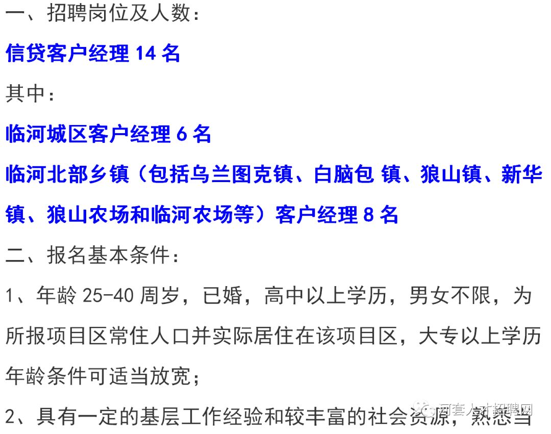 加北乡最新招聘信息及其深远影响的探讨