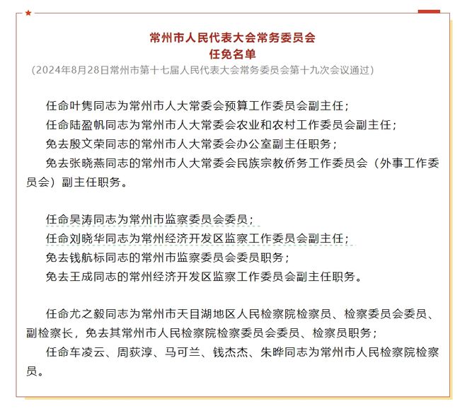 阳朔县司法局人事任命推动司法体系新发展