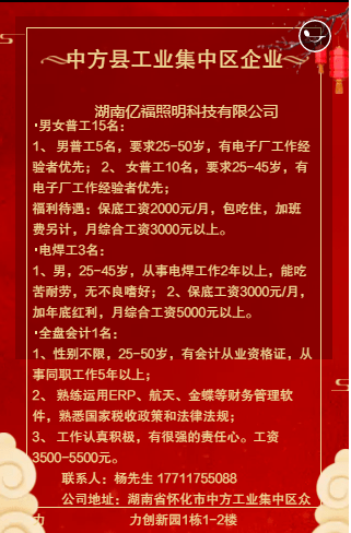 辰时镇最新招聘信息全面解析