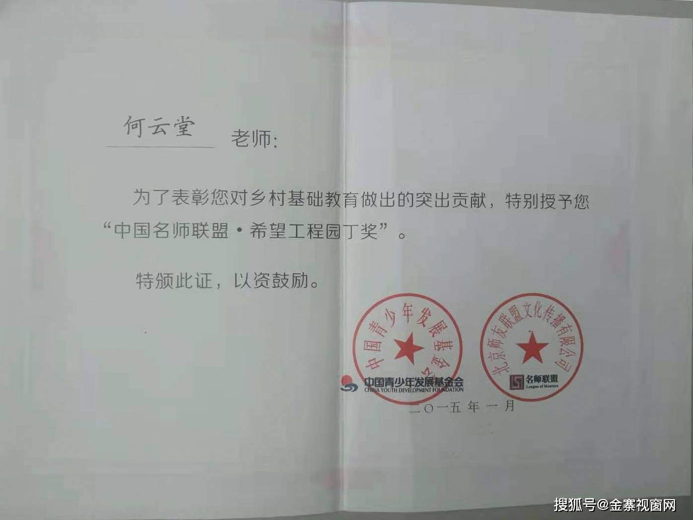 小河子乡人事任命重塑未来，激发新动能潜力