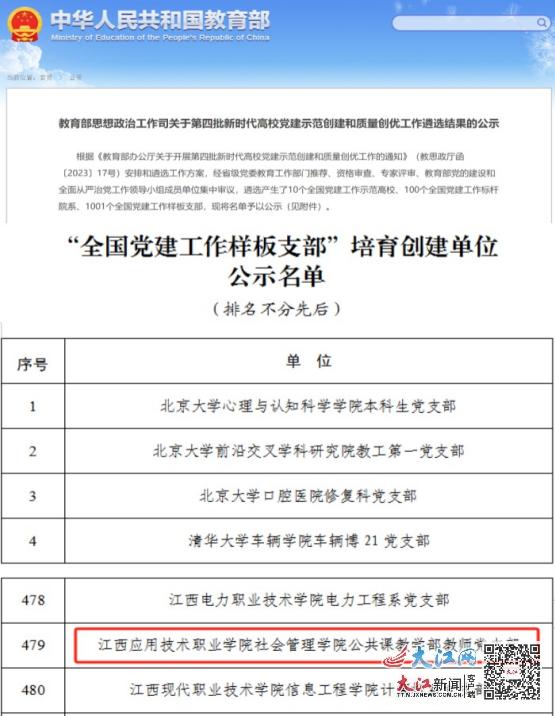 白朗县成人教育事业单位人事调整，重塑领导团队，引领教育革新之路