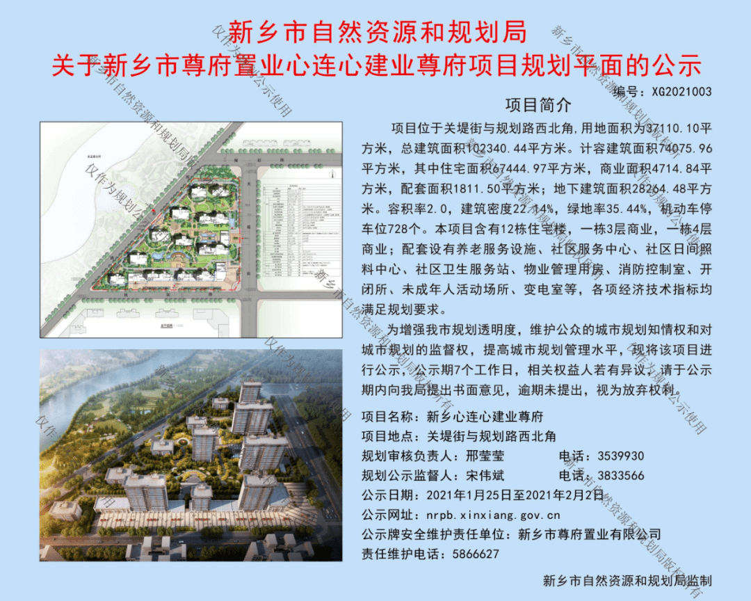 建新乡未来繁荣新篇章发展规划揭秘