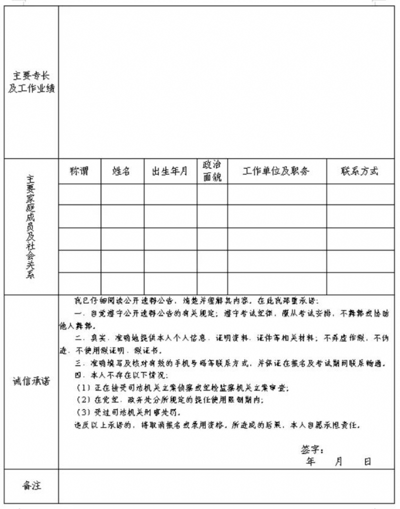 景谷县成人教育事业单位人事任命，推动县域教育发展的强大力量