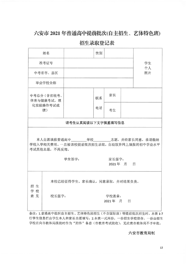 太仆寺旗发展和改革局领导团队最新阵容及发展战略概述