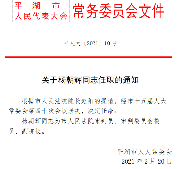 红云街道最新人事任命公告