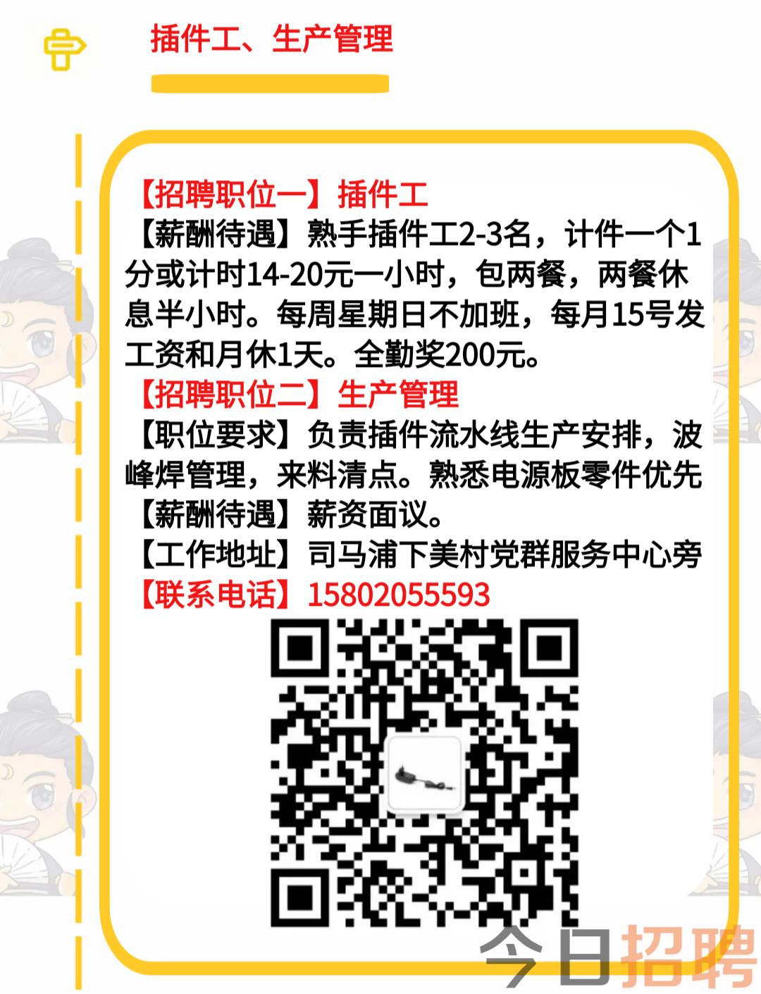 荣日村最新招聘信息全面解析