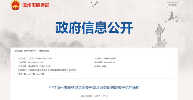 毕节市商务局人事任命揭晓，引领未来商务新篇章发展