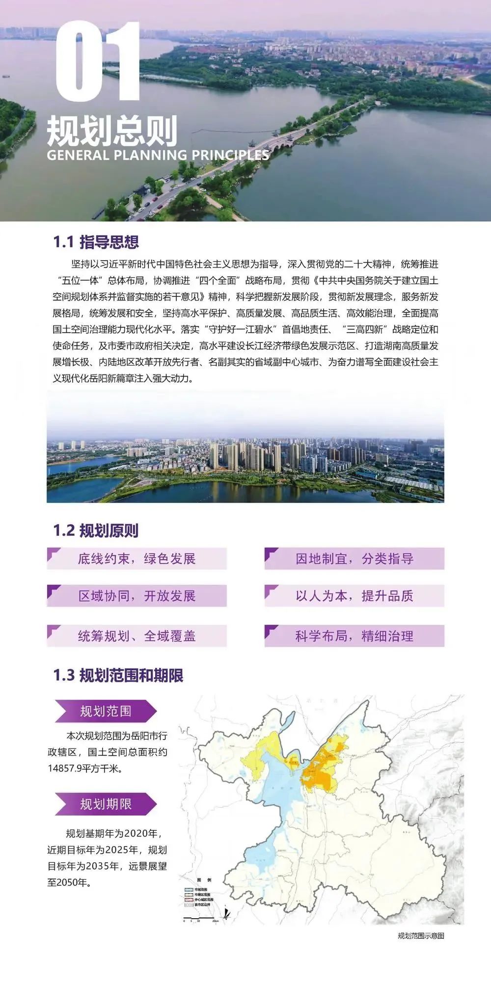 岳阳市发展和改革委员会最新发展规划概览