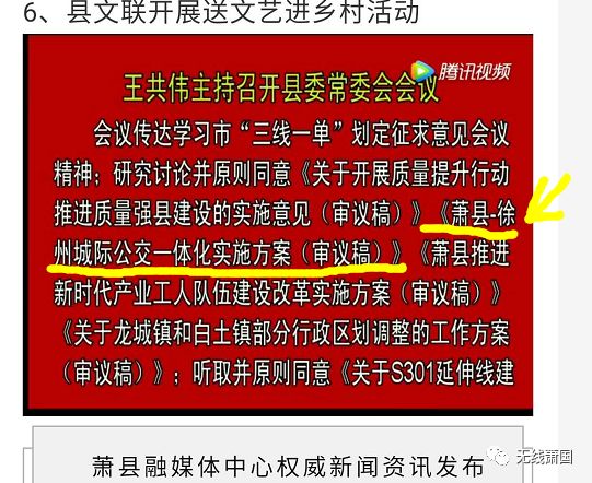 萧县交通运输局最新招聘启事概览