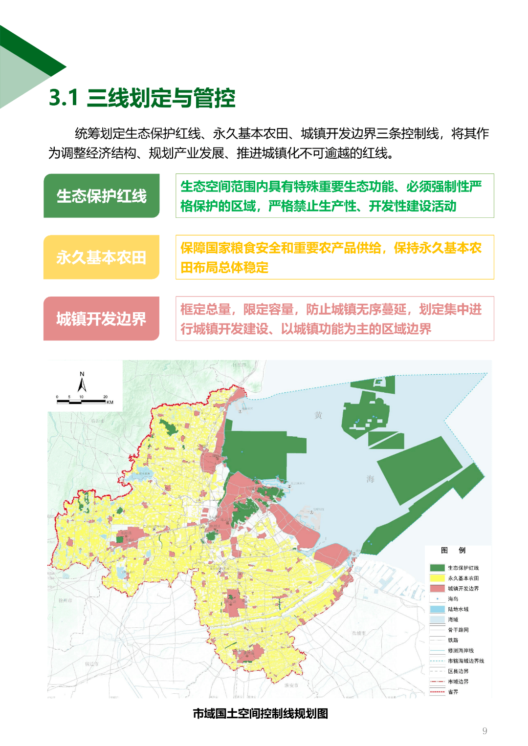 连云港市规划管理局最新发展规划揭晓