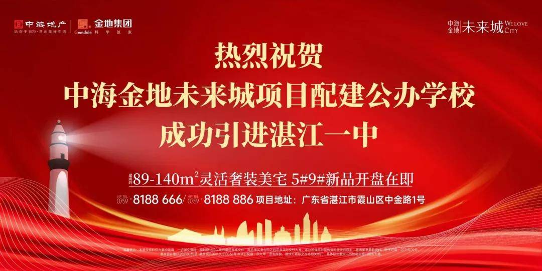 霞山区教育局新项目引领教育改革，全面助力学生发展