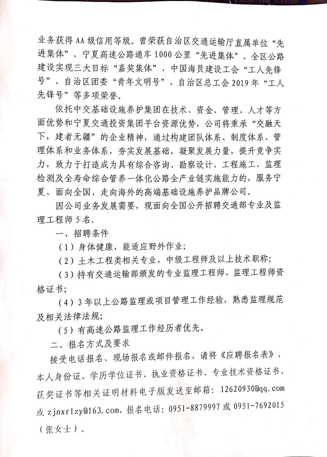 友谊县级公路维护监理事业单位最新招聘信息及其重要性概览