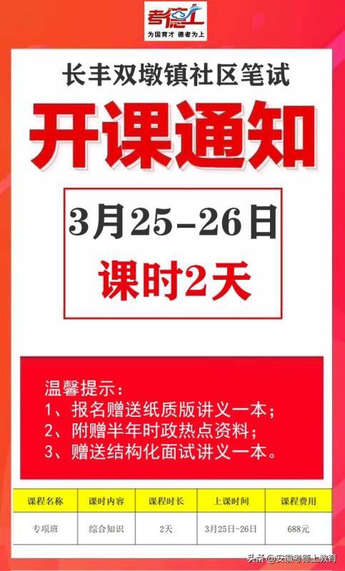 南岗镇最新招聘信息汇总