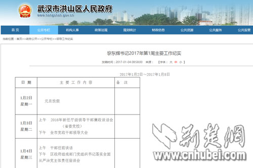 洪山区财政局最新招聘信息全面解析