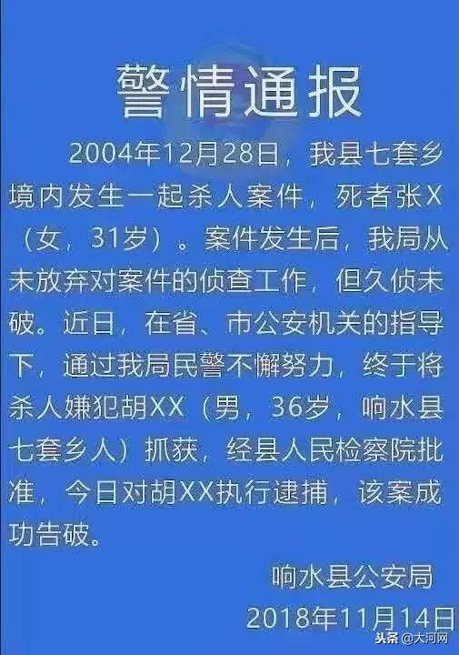 七套乡领导团队全新亮相，共筑乡村发展新篇章