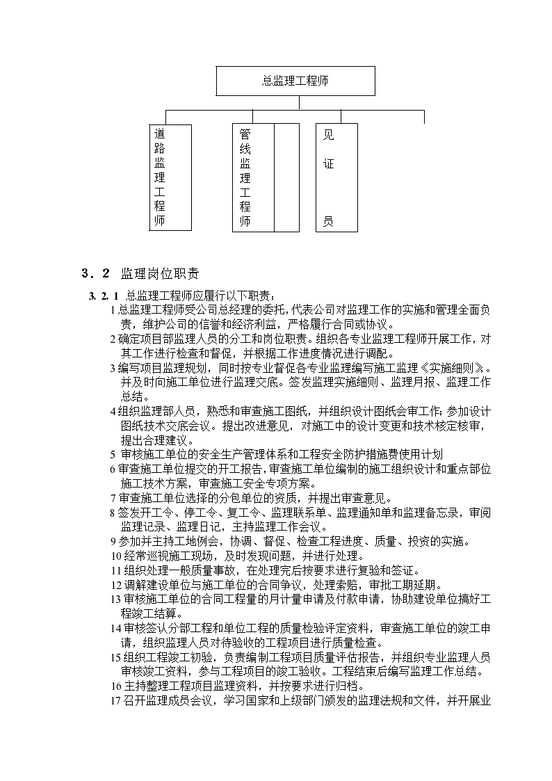 清苑县级公路维护监理事业单位发展规划概览