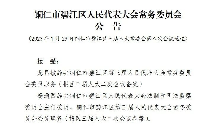 兴仁县应急管理局最新人事任命，构建更强大、更专业的应急管理团队