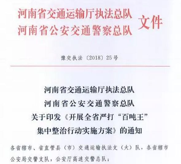 普格县级公路维护监理事业单位最新人事任命