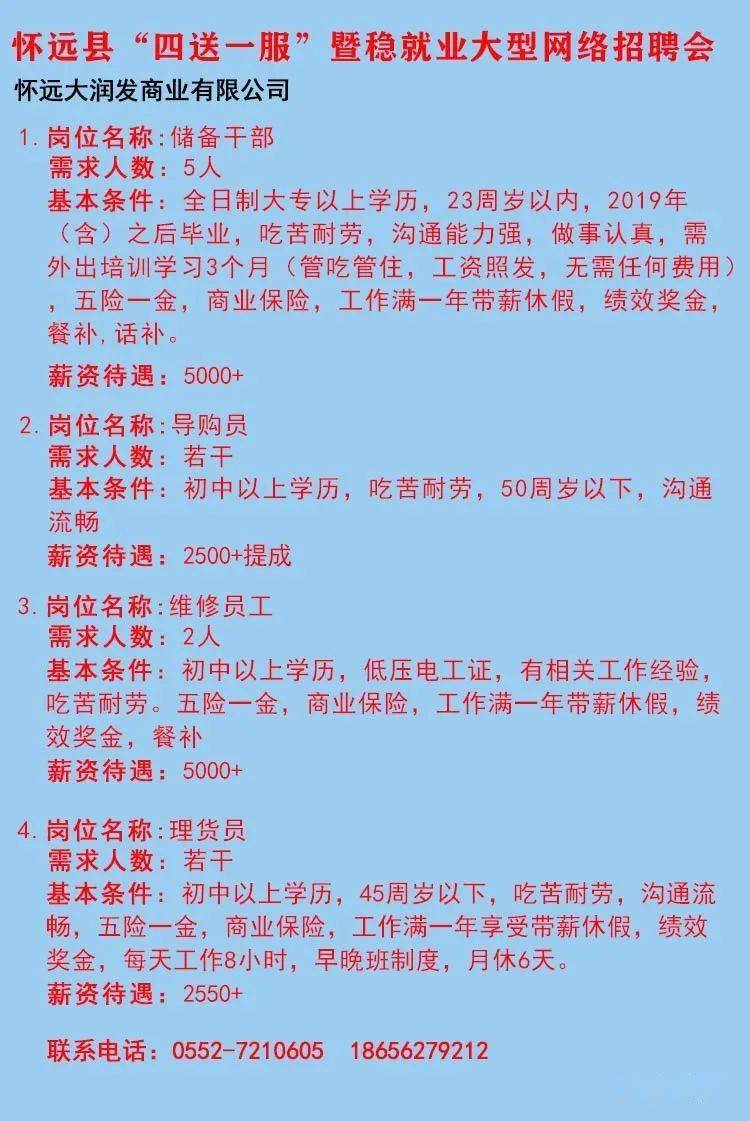 太平区殡葬事业单位招聘启事全览