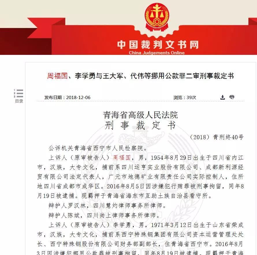 阜宁县级公路维护监理事业单位人事任命最新动态