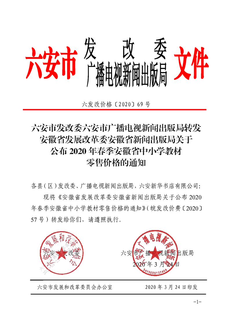 滁州市新闻出版局最新人事任命，重塑行业格局，引领创新发展