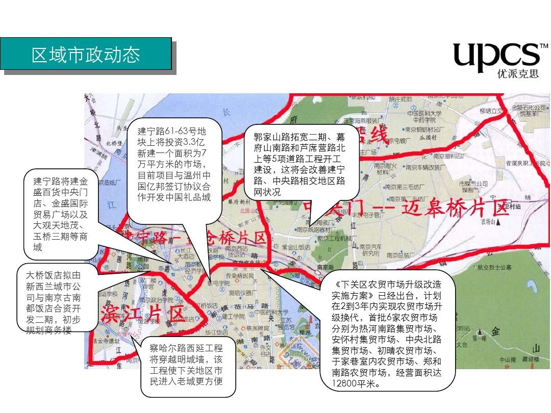 下关区发展和改革局最新发展规划概览