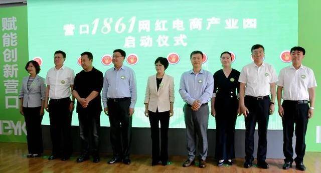 营口市招商促进局最新动态速递