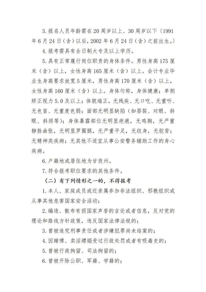 墨脱县交通运输局最新招聘启事