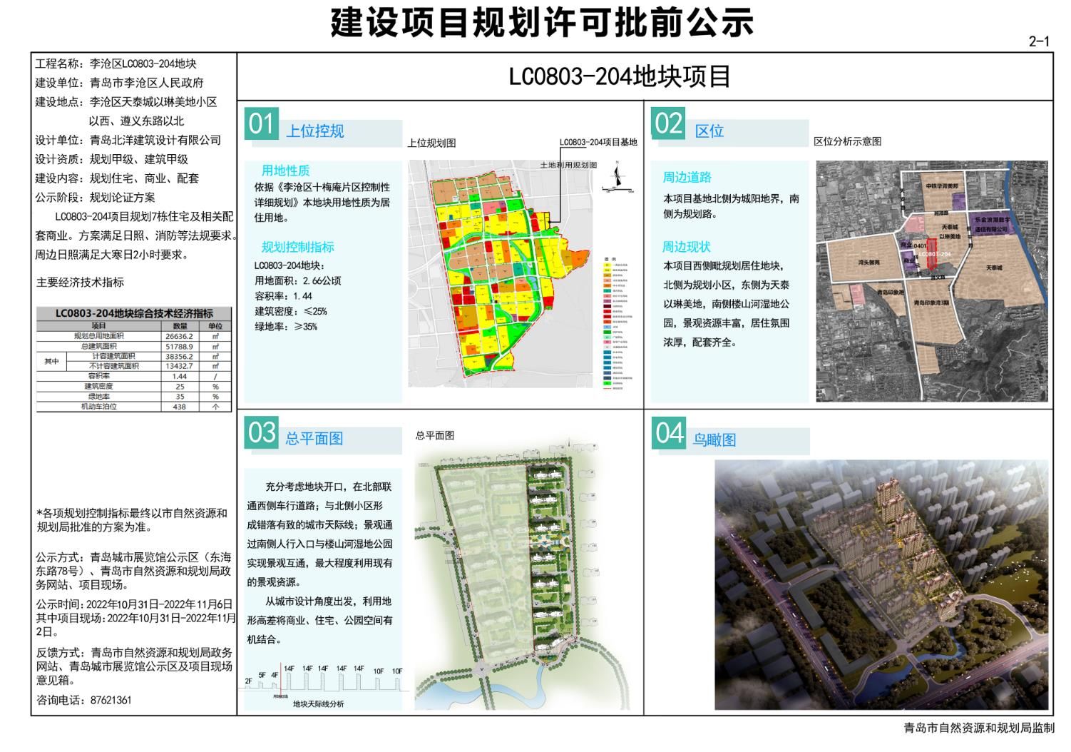 广阳区科技局最新发展规划引领科技创新，促进区域高质量发展