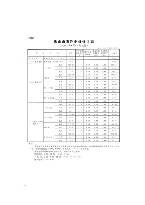 天河区统计局发展规划，迈向数据驱动的未来之路