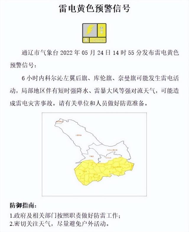 黄雷乡最新天气预报