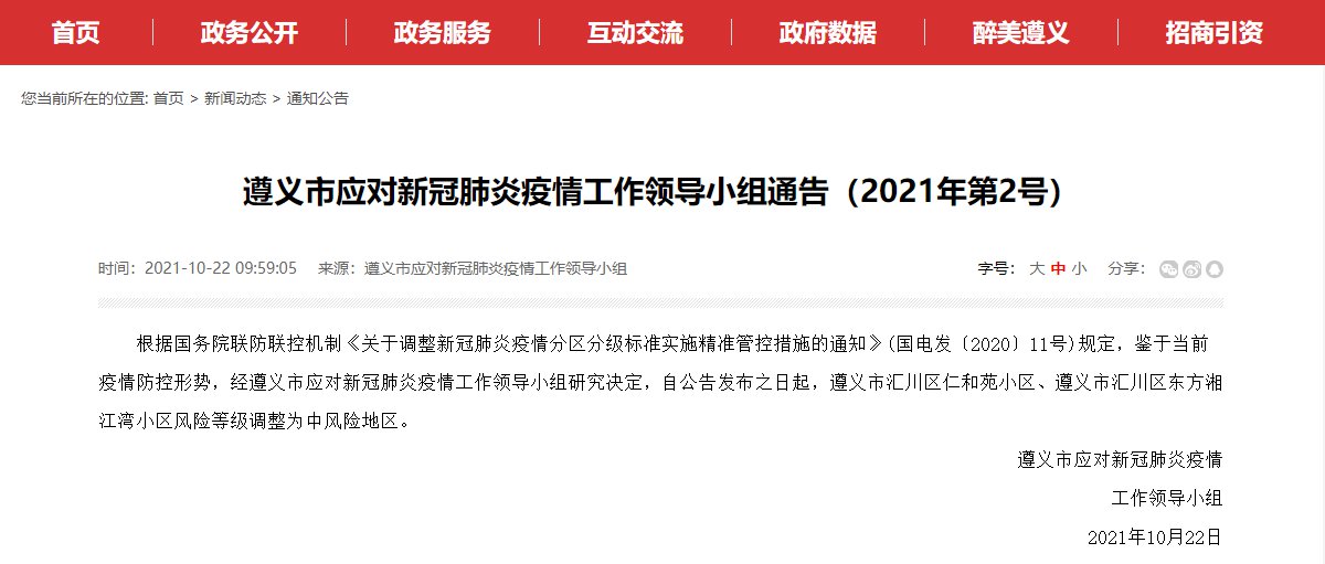 遵义市扶贫开发领导小组办公室最新招聘详解及公告发布通知