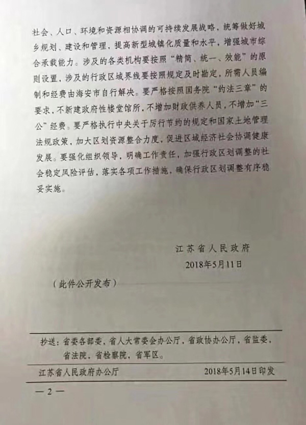 省直辖县级行政单位市地方志编撰办公室最新新闻