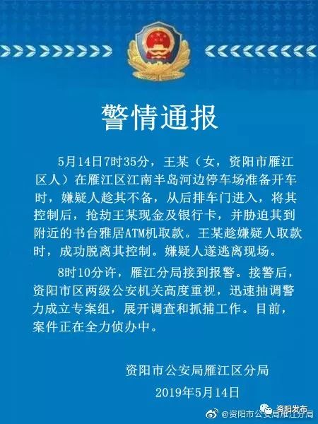 雁江区公安局最新招聘公告发布