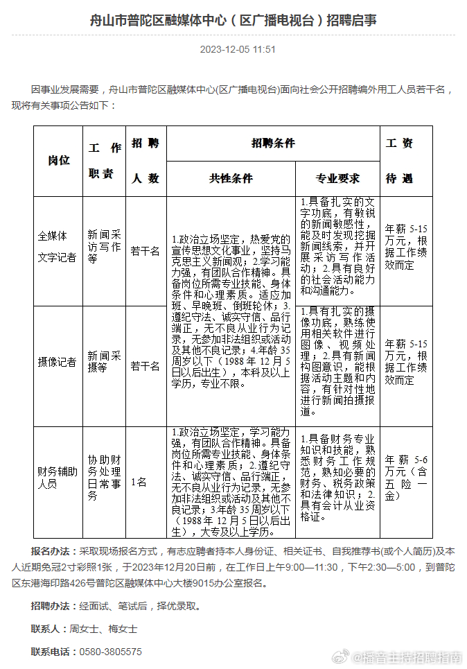 2024年12月16日 第27页