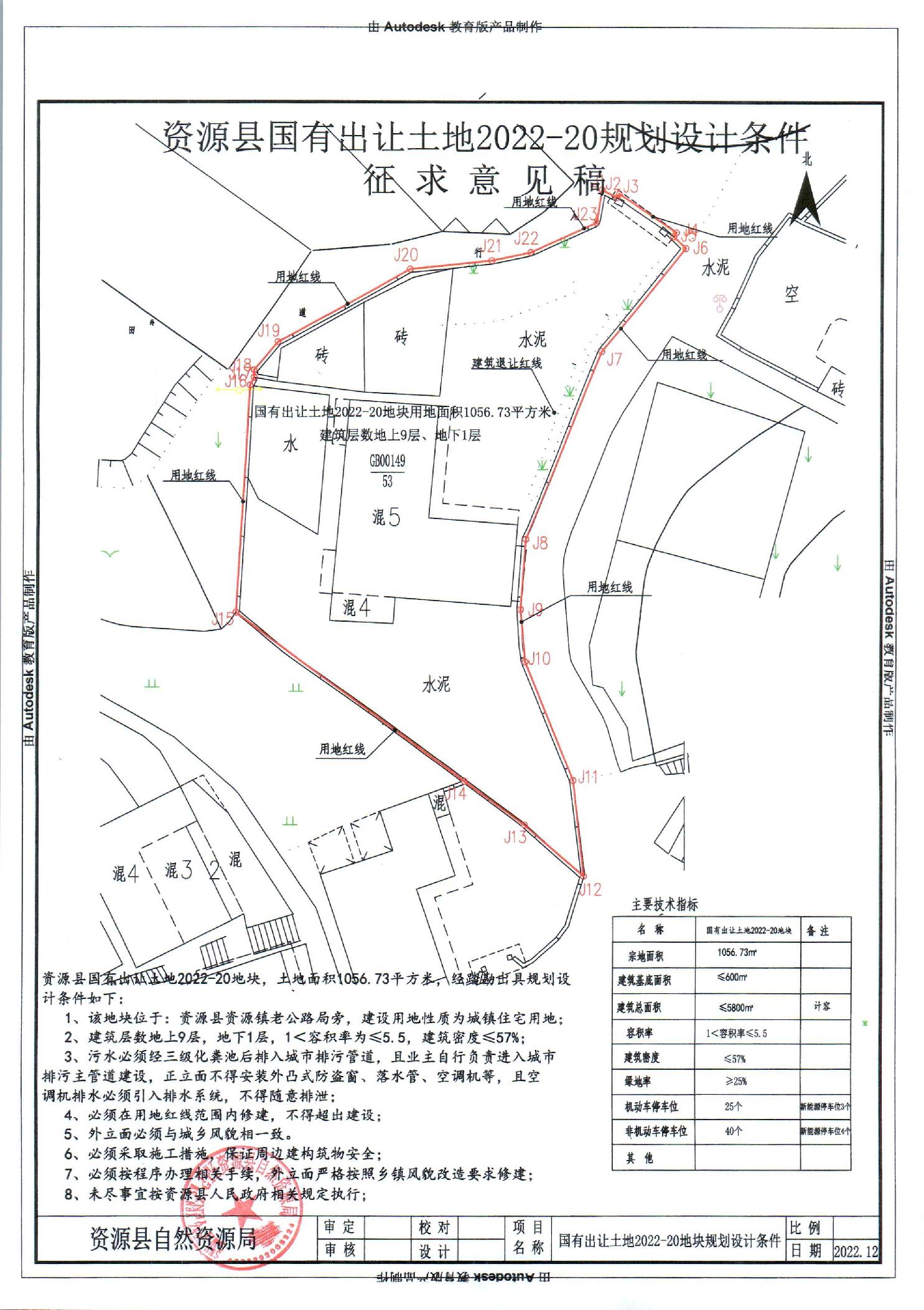 2024年12月16日 第22页