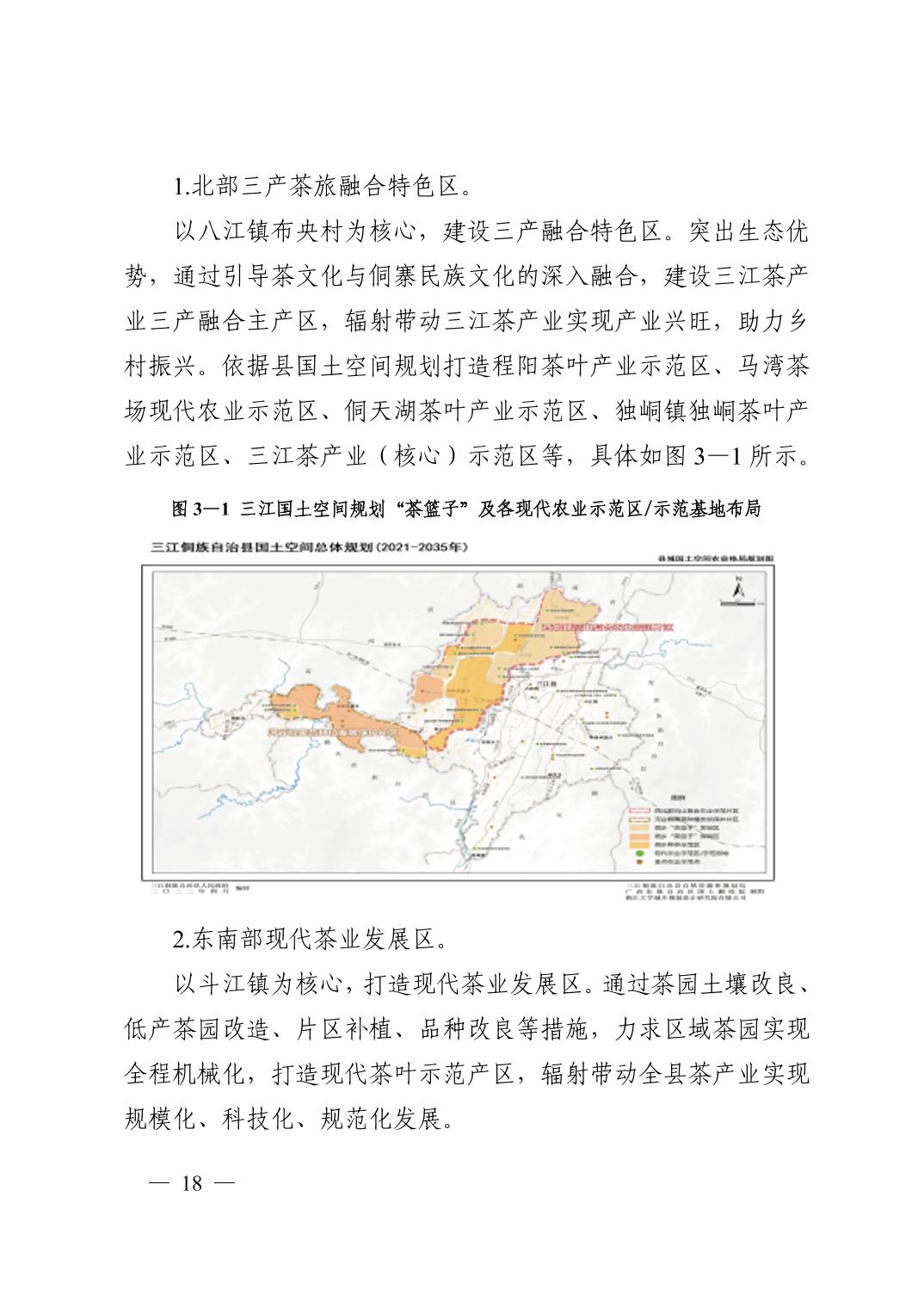 同德县科学技术和工业信息化局发展规划展望