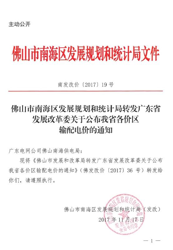 陆河县统计局发展规划引领未来，塑造新篇章新篇章新气象