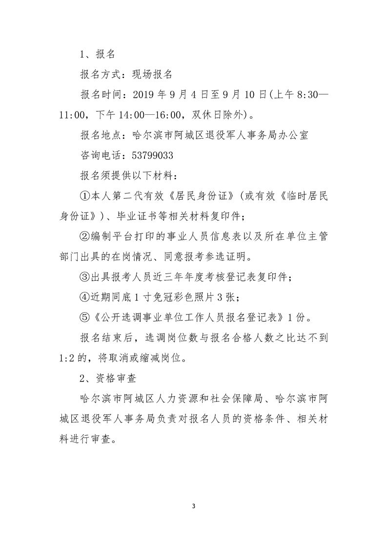 噶尔县康复事业单位最新招聘信息概览