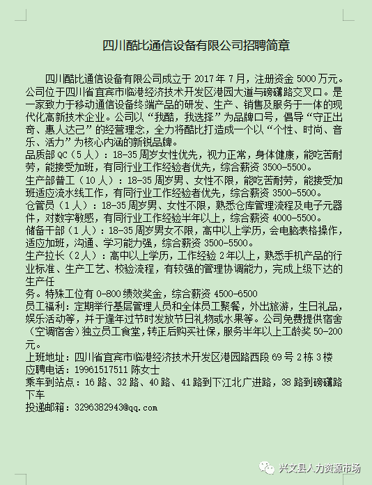 文县小学最新招聘信息与招聘动态概览