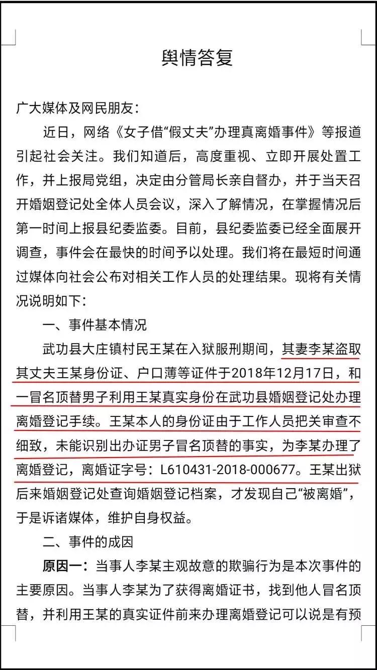 武功县民政局领导团队最新阵容，引领与担当