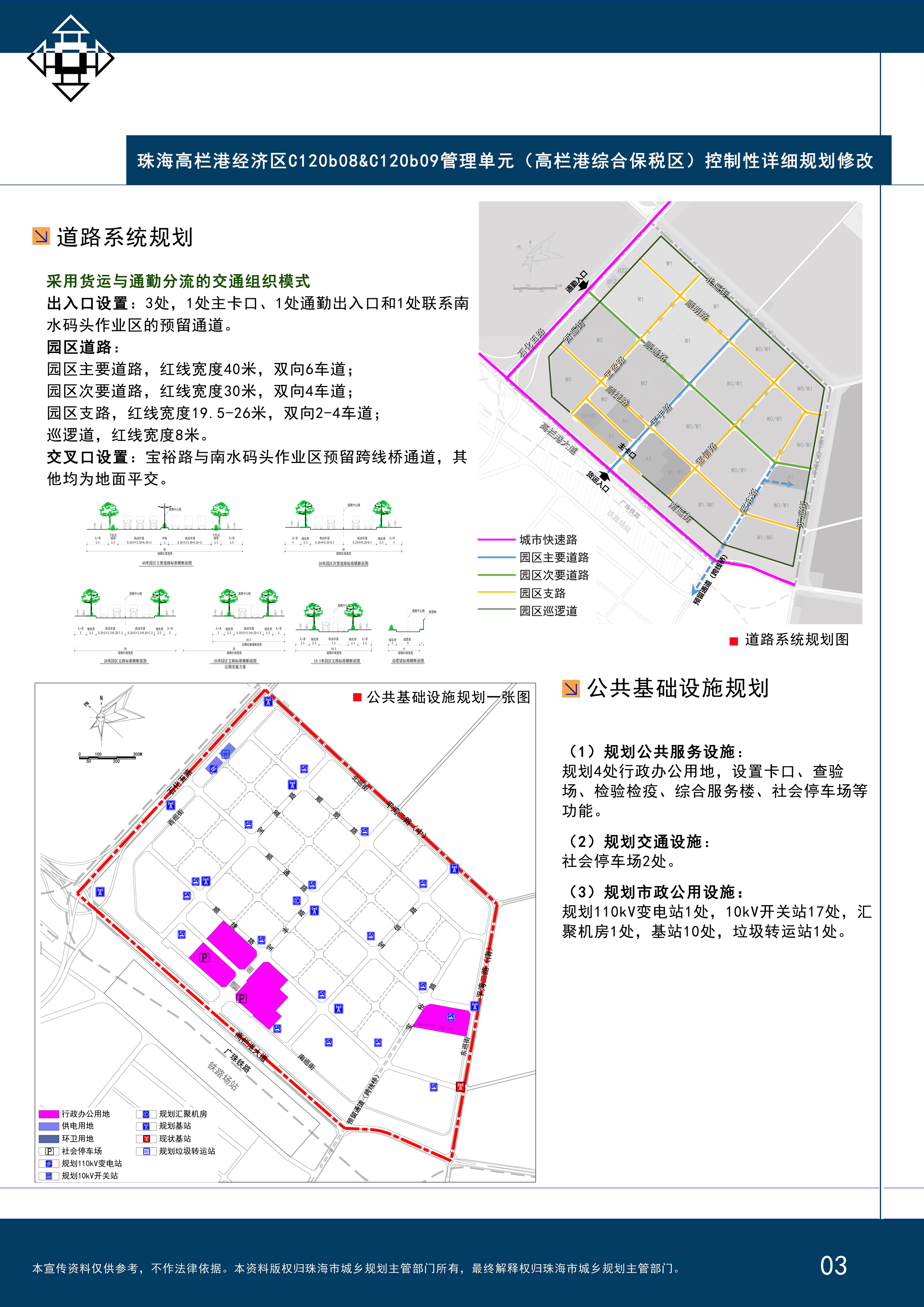 银海区自然资源和规划局最新发展规划概览