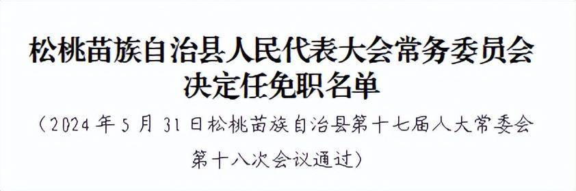 巴塘县防疫检疫站最新人事任命，构建更强大的防疫体系