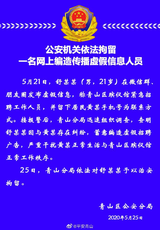 南票区殡葬事业单位人事任命动态更新