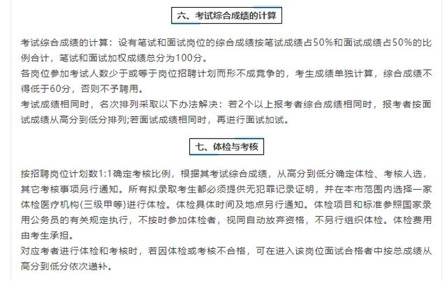 山阳县托养福利事业单位最新招聘信息概述