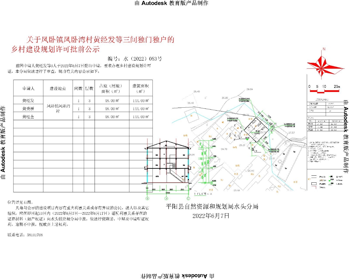 左尧村委会最新发展规划，打造现代化新农村的蓝图