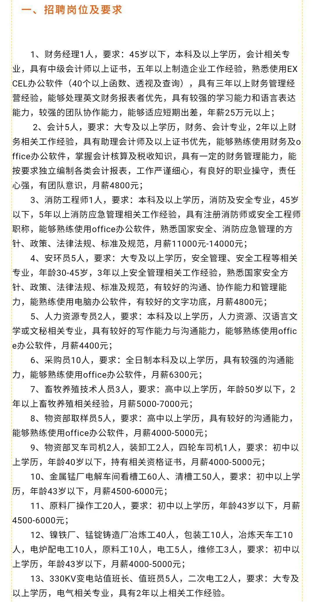 结强村招聘新动态与就业机遇深度探讨